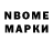 Марки N-bome 1,5мг Chantelly5