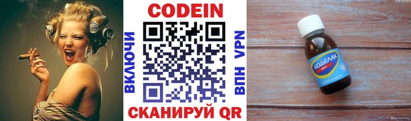 Кодеин напиток Lean (лин) Лихославль