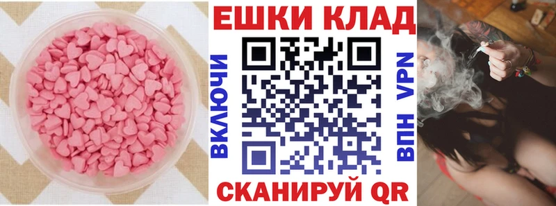 ЭКСТАЗИ круглые  Лихославль 