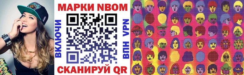 Марки N-bome 1500мкг  купить наркотик  Лихославль 